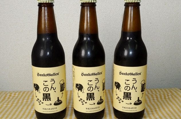 Un, Kono Kuro beer