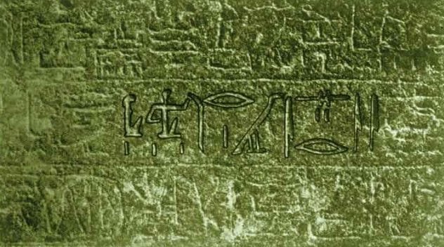 A passage from the Merneptah Stele mentioning Israel, with hieroglyphs indicating 'Israel is laid waste'
